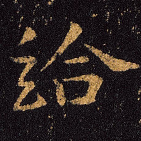 给