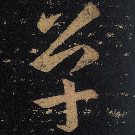 单