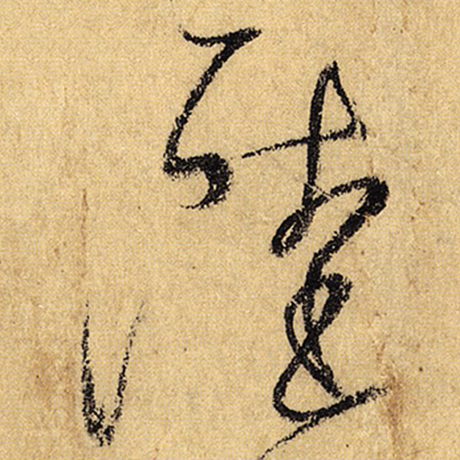 陆
