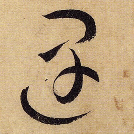 遇