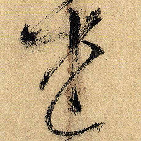 述