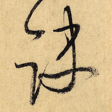诀