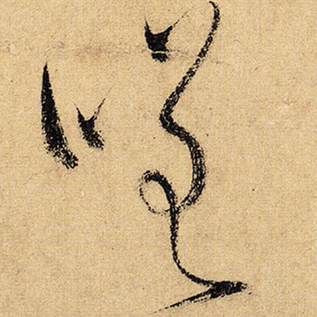 嗟