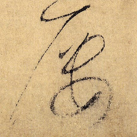 屡