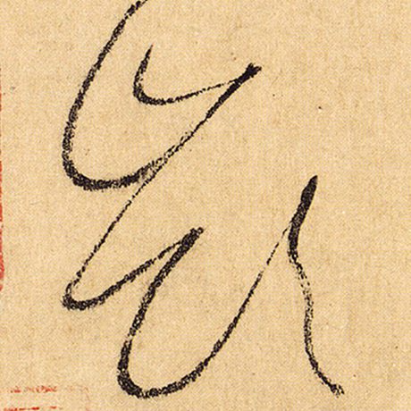 岭