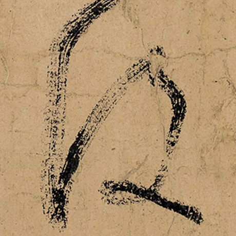 没
