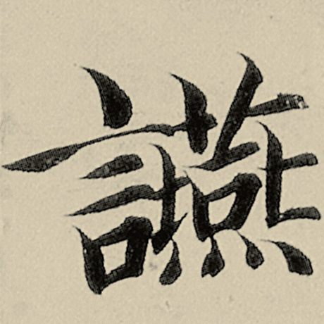宴