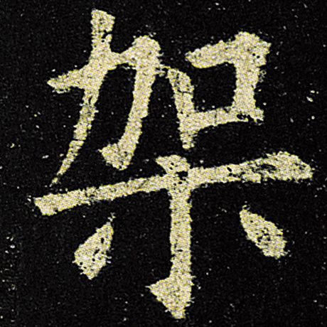 架