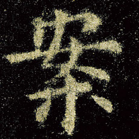 案