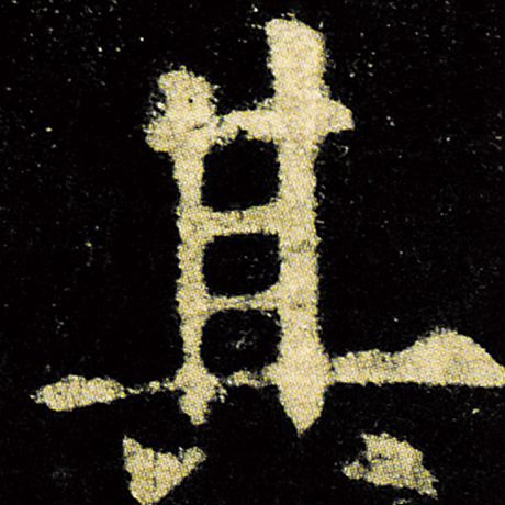 其