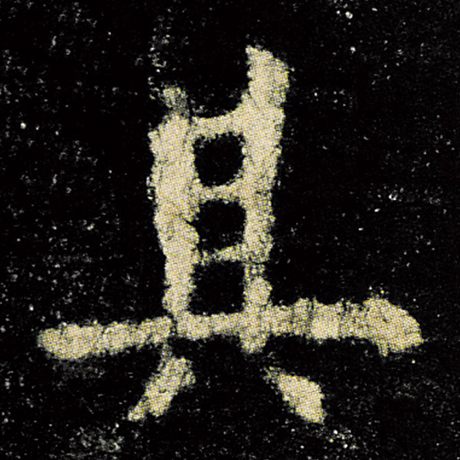 其