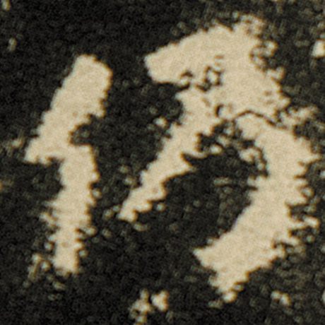 仍