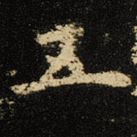 欧阳询 《化度寺碑》 五
