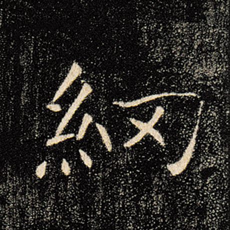 网