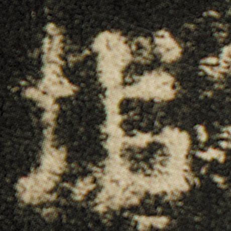 垖
