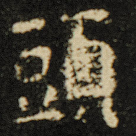 头