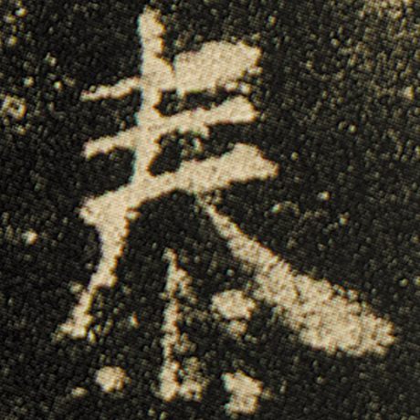 字：泰 书法家：欧阳询 作品：《化度寺碑》