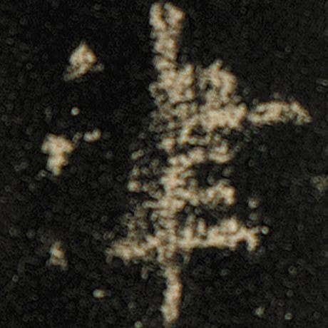 字：津 书法家：欧阳询 作品：《化度寺碑》