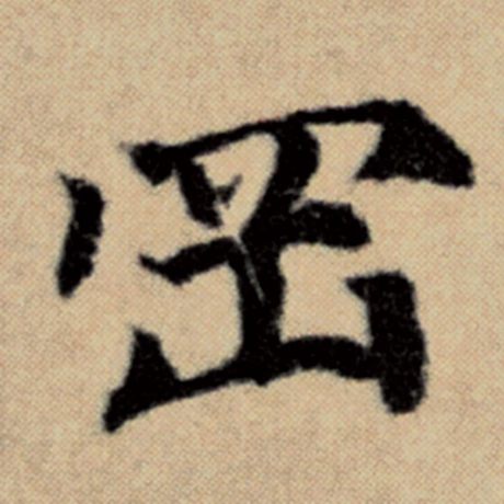 冈