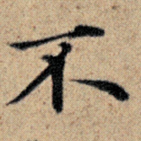不