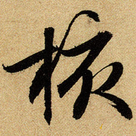 核