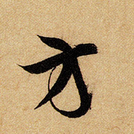 方