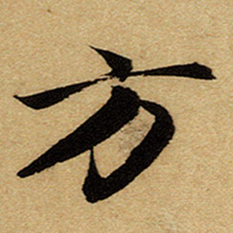 方