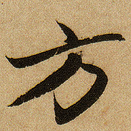 方