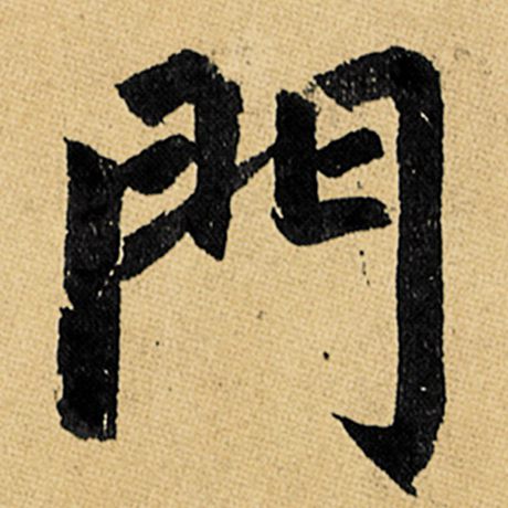 门