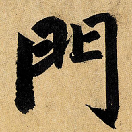 门