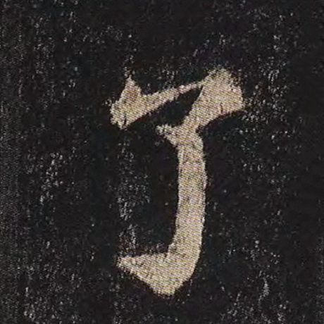 了
