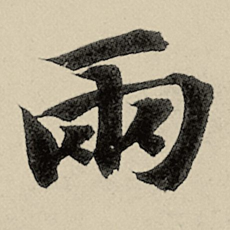 两