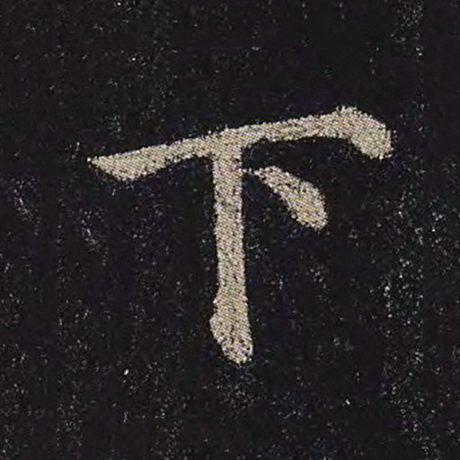 下