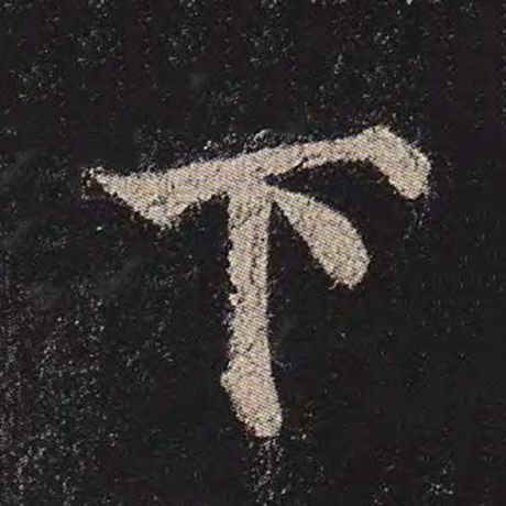 下