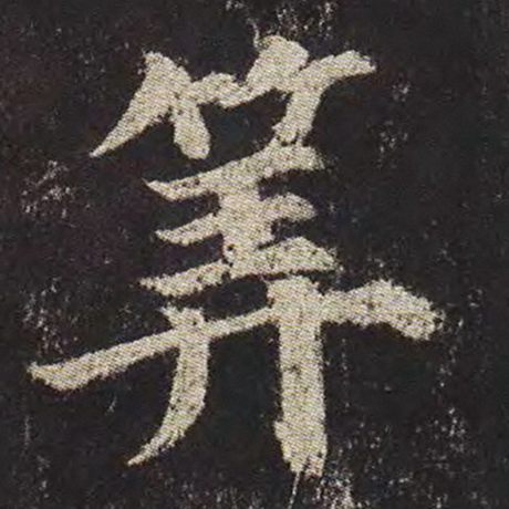 算