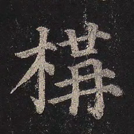 构