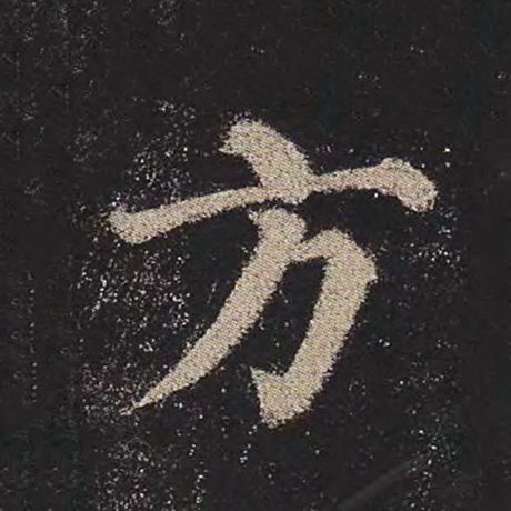 方