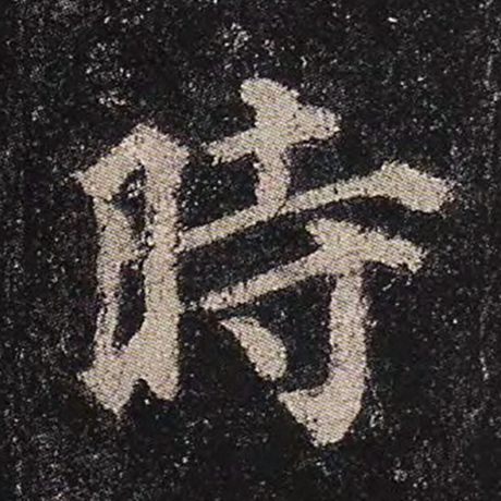 时
