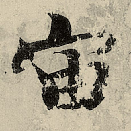 宙