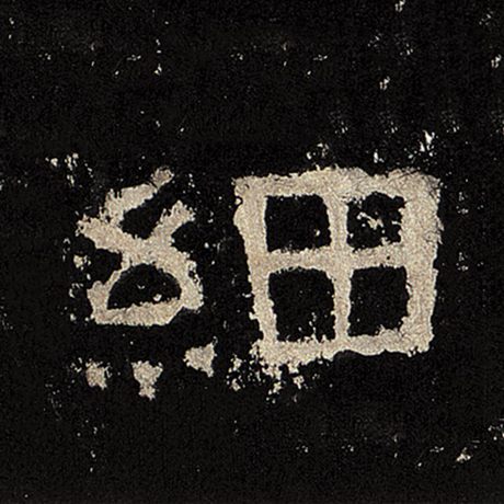 细