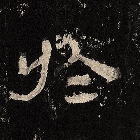 于