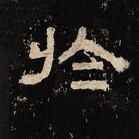 于