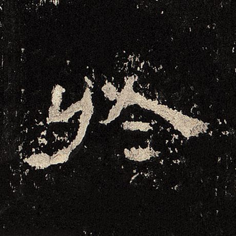 于