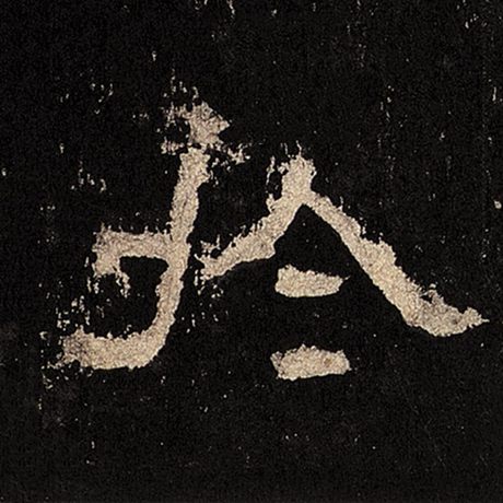 于