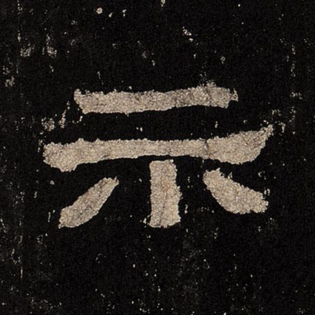 示