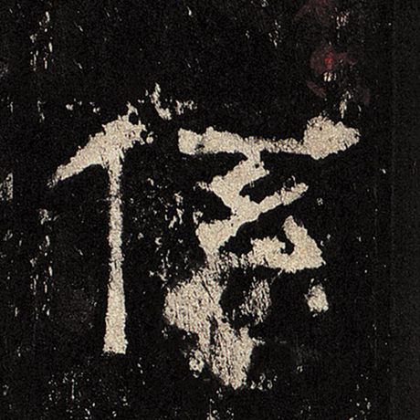 系