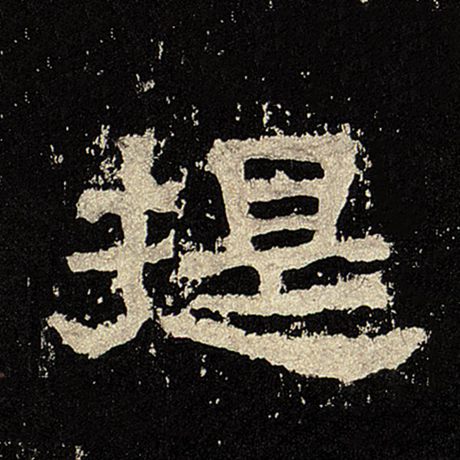 提