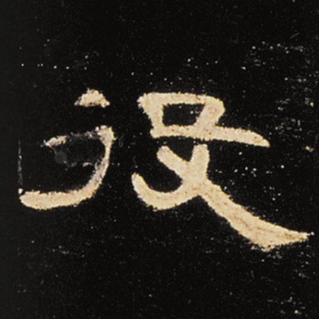 役