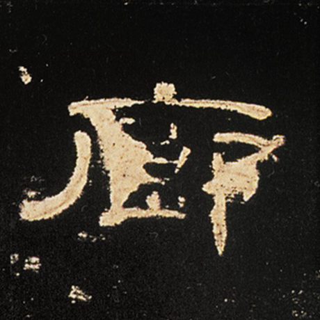  《曹全碑》 廊