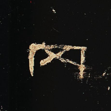 字：冈 书法家： 作品：《曹全碑》